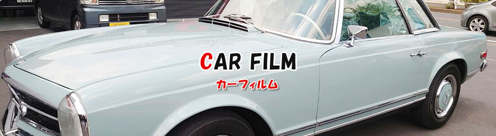 CAR FILM