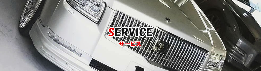 SERVICE